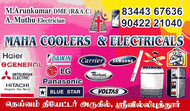 ac-repair-in-srivilliputhur
